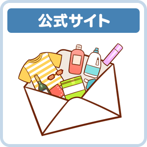 【7月31日~】コストコ公式サイト割引クーポン情報【SPECIAL OFFER】