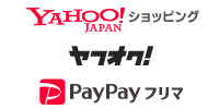 Yahoo!ショッピング、ヤフオク!、PayPayフリマで30％キャッシュバック