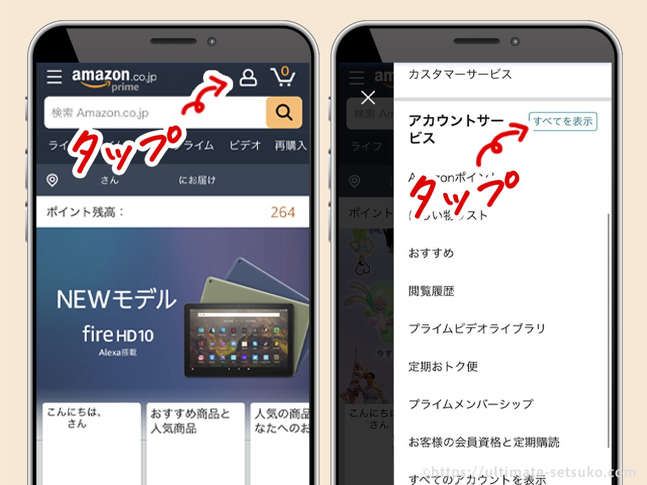 ギフト券をAmazonアカウントに登録する方法