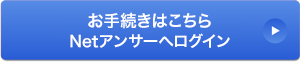 公共料金・継続決済で1％キャッシュバック！