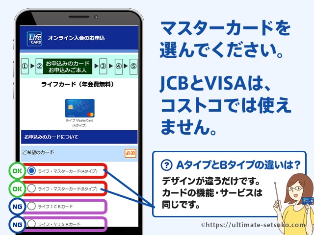 MasterCardならコストコでも使える