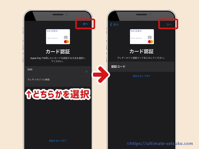 Walletで追加する方法