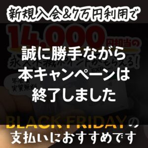 20,000円相当もらえる当サイト限定のクレジットカードの入会キャンペーン