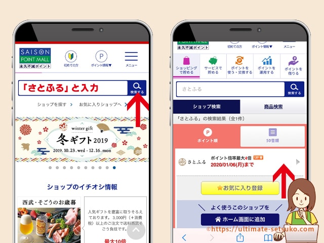 該当サイトを検索する