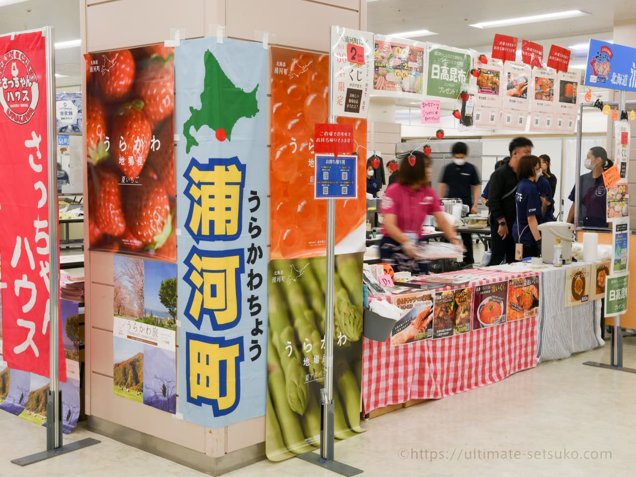 北海道浦河町のブース