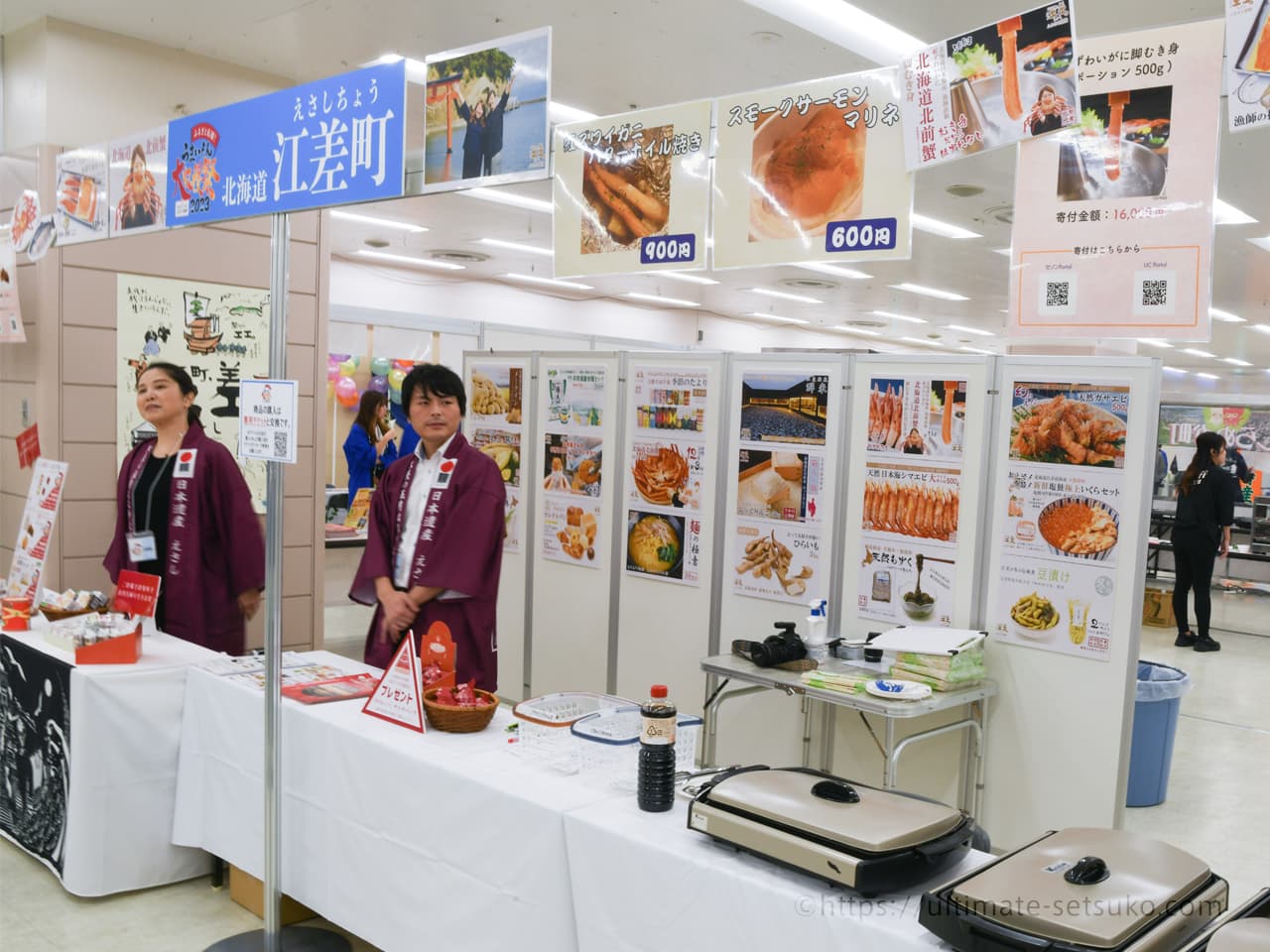 北海道江差町のブース