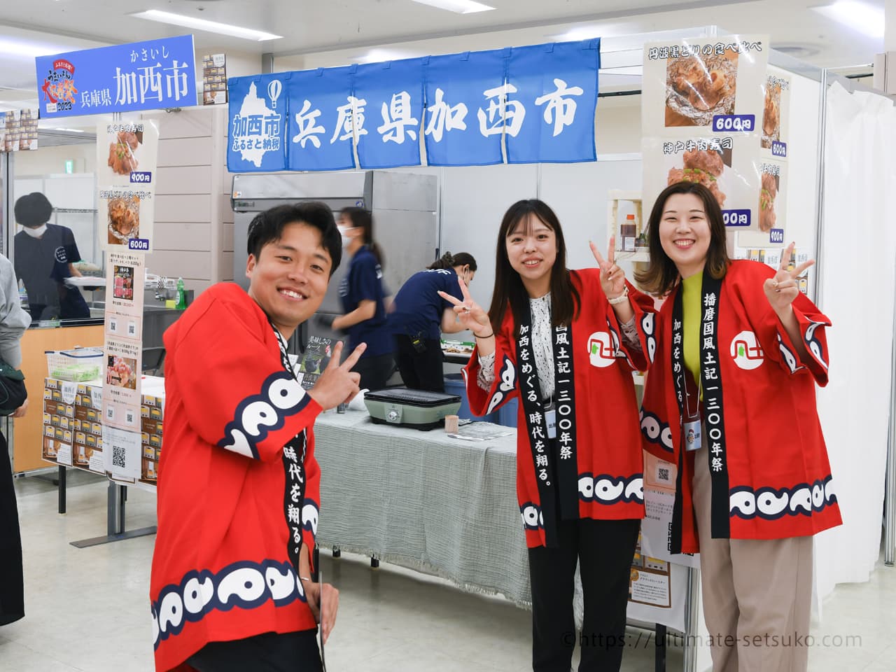 兵庫県加西市