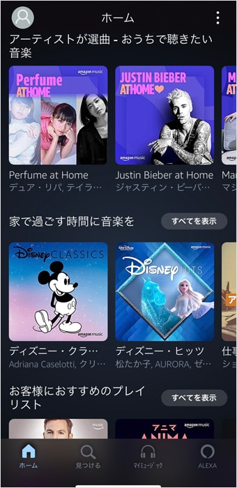 Amazonの音楽サービスは実は超使い勝手ヨシ！おすすめポイントを徹底解説