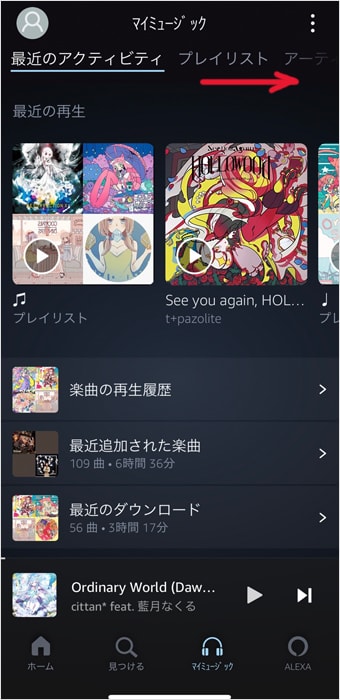 Amazonの音楽サービスは実は超使い勝手ヨシ！おすすめポイントを徹底解説