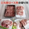 コストコ三元豚ロース肉の切り方とカット方法を写真付き解説！