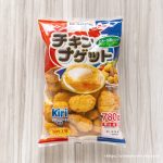 kiriクリームチーズ入りチキンナゲットはコストコで安く買える！増量されてさらに満足度アップ