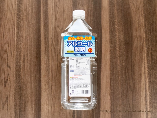 アルコール製剤 プルーフ65