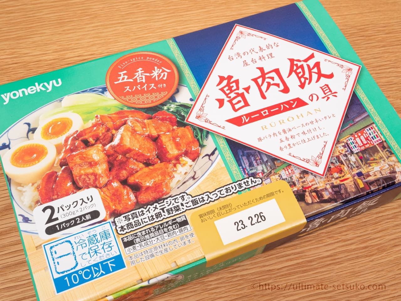 【新商品】米久 魯肉飯の具 1,468円（税込）