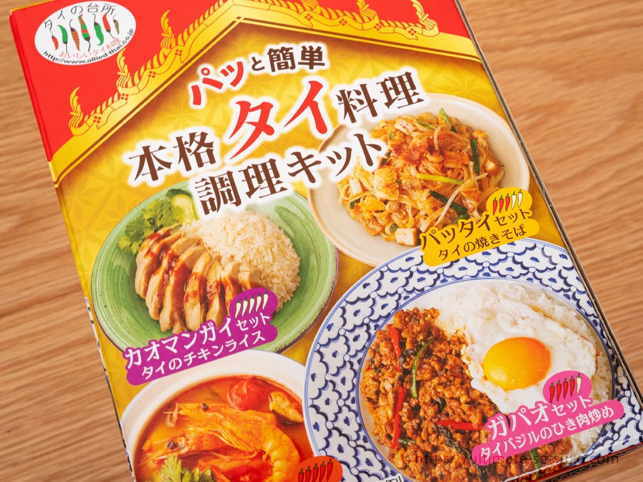 【新商品】タイの台所 本格タイ料理調理キット 1,798円（税込）