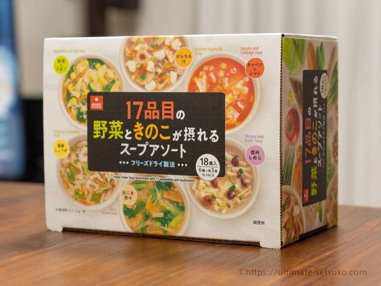 【新商品】17品目の野菜ときのこが摂れるスープアソート 1,488円（税込）