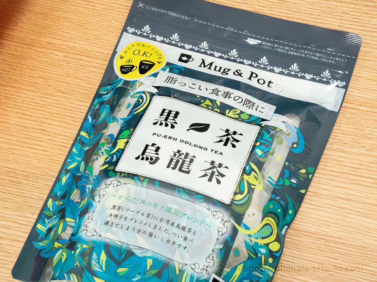 【リピート品】黒茶烏龍茶 998円（税込）