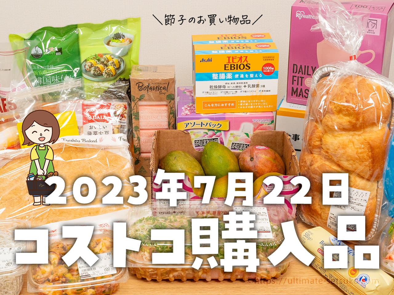 【節子のコストコお買い物品】夏の新デリカ＆フードコート新作多数で約4万円爆買い！