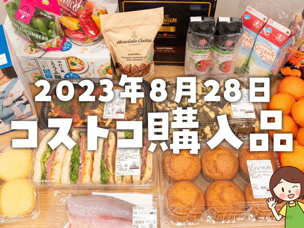 【節子のコストコお買い物品】話題の新商品多数！入間倉庫店は試食が大盛り上がり