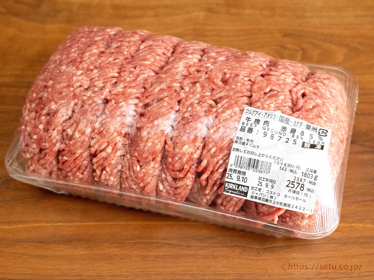 【リピ買】牛挽肉 赤身率85％ 100g／143円