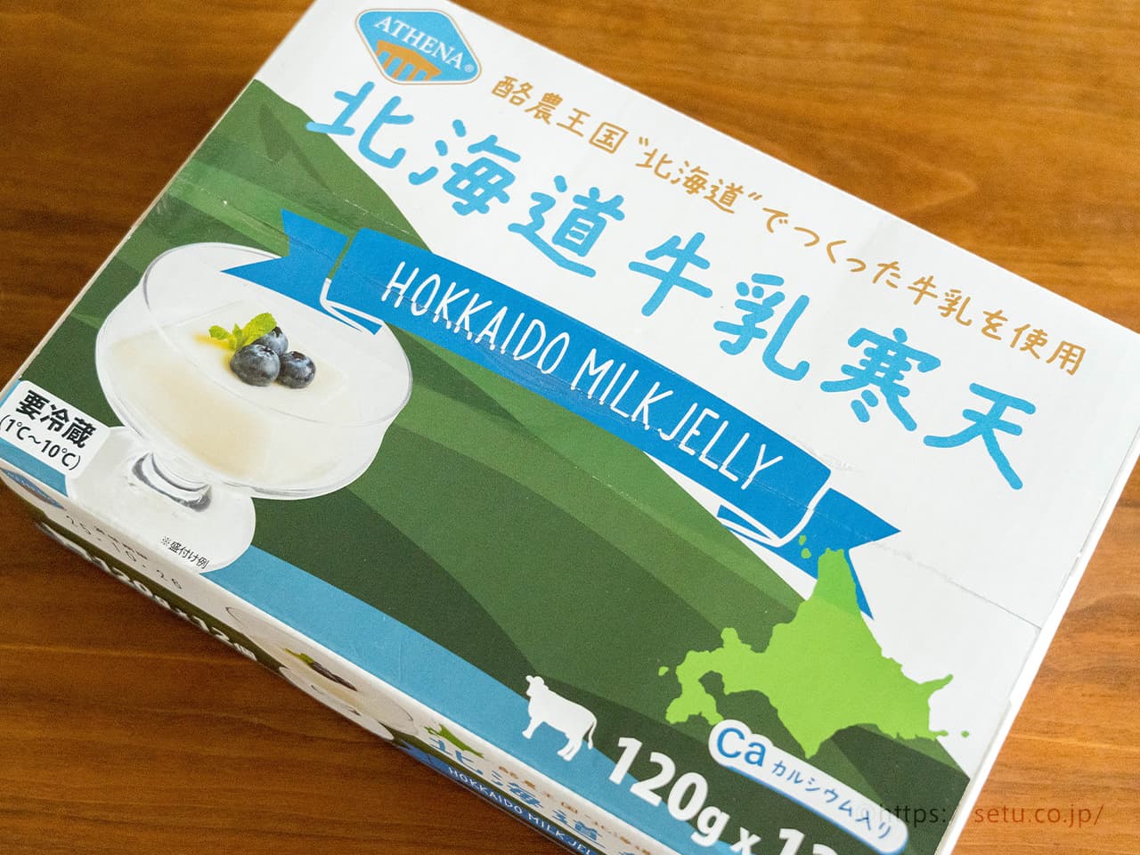 【新商品】ATHENA北海道牛乳寒天 998円（税込）