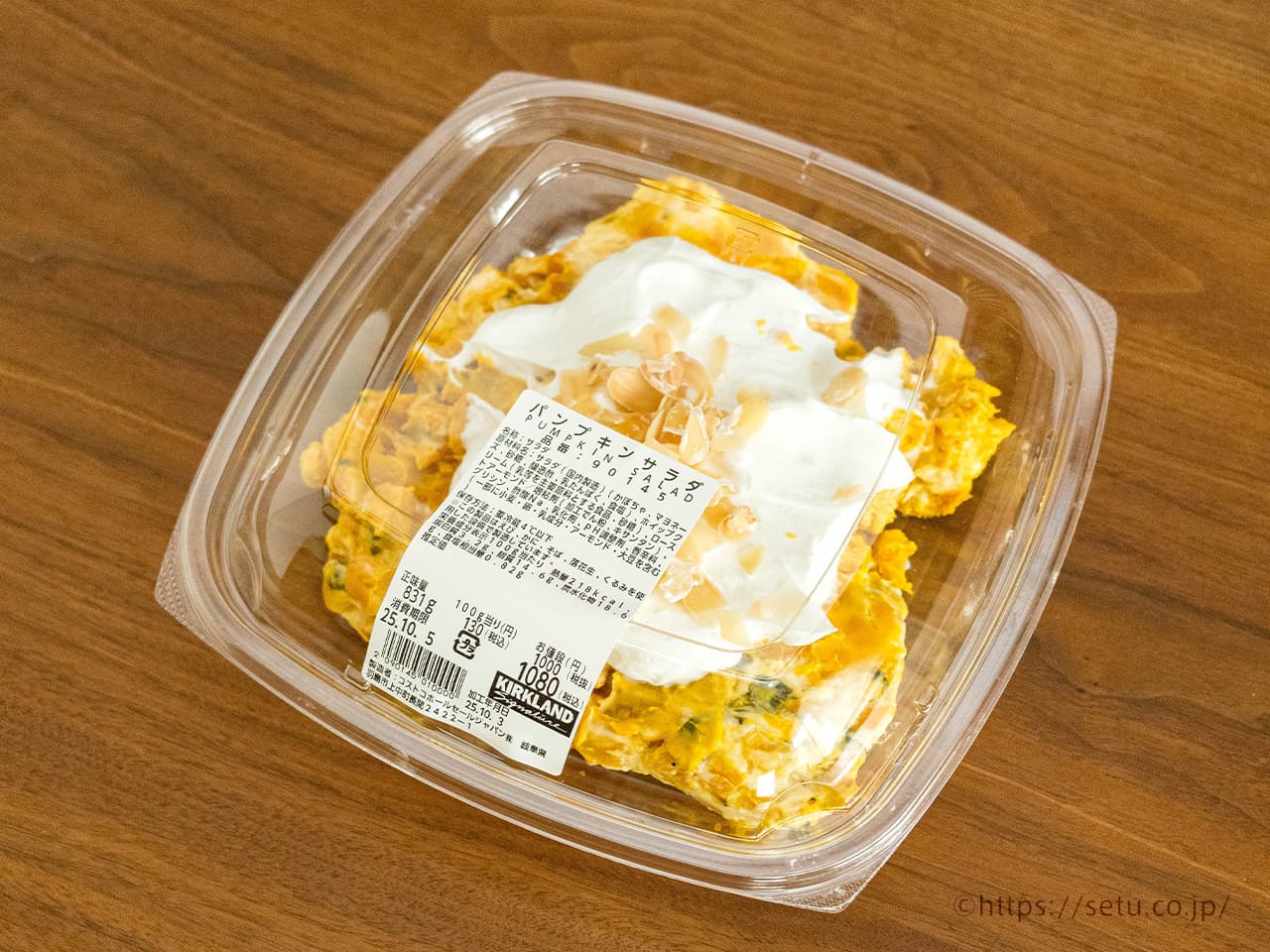 【新商品】パンプキンサラダ 1,080円（税込）
