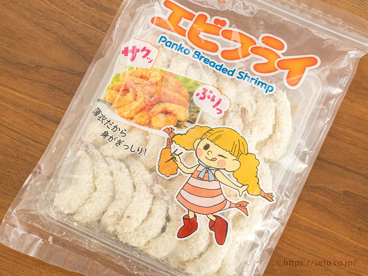 【新商品】太新エビフライ 1,998円（税込）