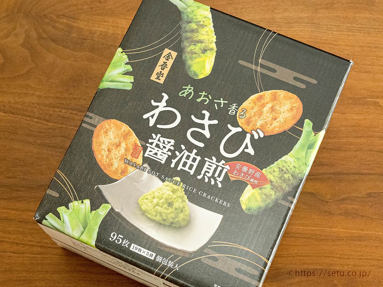 【新商品】金吾堂製菓あおさ香るわさび醤油煎 1,098円（税込）
