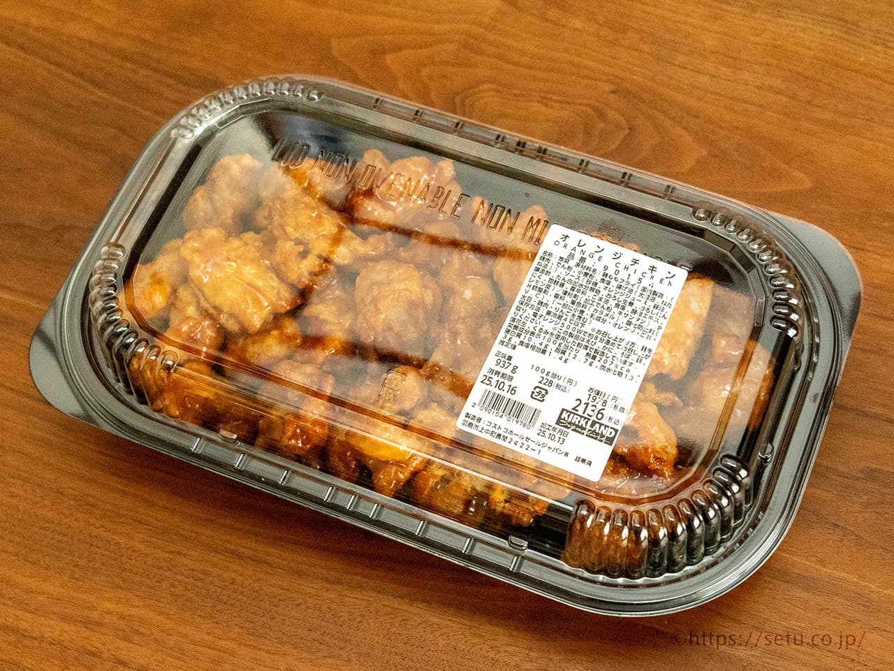 【新商品】オレンジチキン 100g／228円（税込）