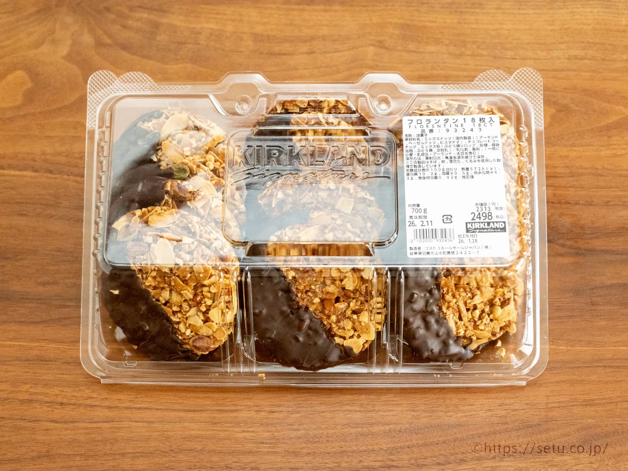 【新商品】フロランタン 2,498円（税込）