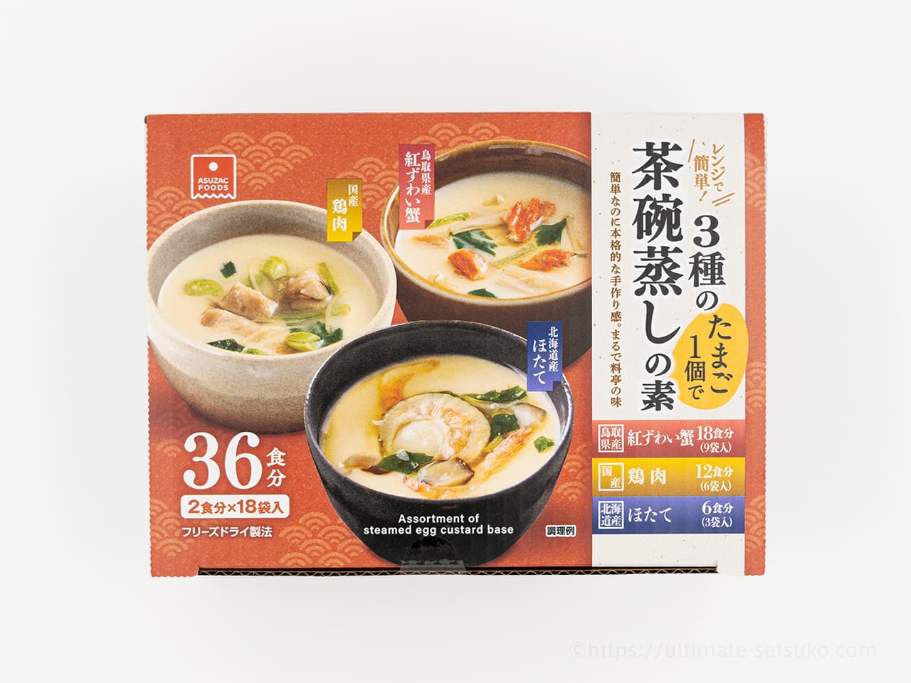 コストコの新商品！レンジで3分＆卵1個でできる茶碗蒸しの素が最高