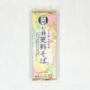 コストコで買える七割更科そばがのど越しさわやかで激ウマ!コスパやアレンジレシピを紹介