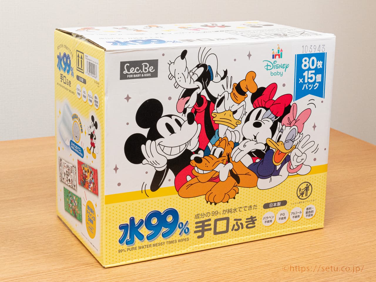 コスパ優秀！コストコの水99%手口拭きは家族みんなで使える