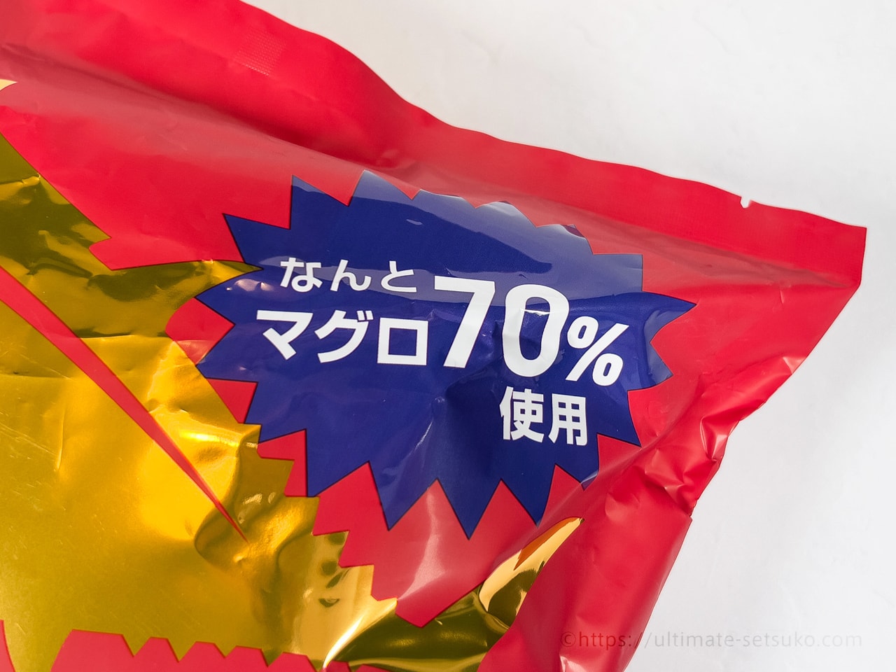 マゴロ70％使用