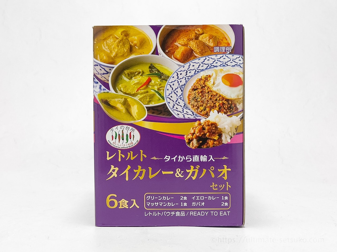 レトルトタイカレー＆ガパオセット