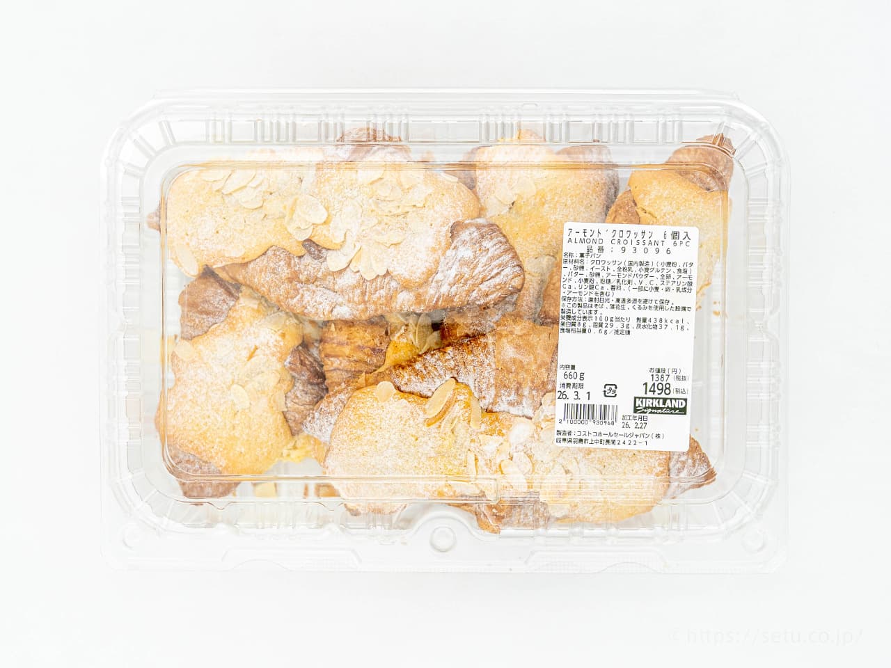 【コストコ新商品】アーモンドクロワッサンは甘党におすすめ!気になるカロリーは?