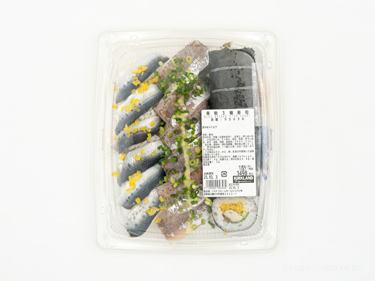 コストコ新作お寿司は青物3種握り！真鰺・鰯・鯖の旨さが楽しめる最高のセット