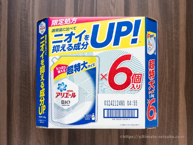 コストコではアリエールBIOサイエンスが安い！洗浄力が高くて部屋干しの嫌な臭いもしないのでおすすめ