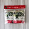 コストコのおすすめbibigo牛肉わかめスープ!具だくさんでごま油の風味が激ウマ