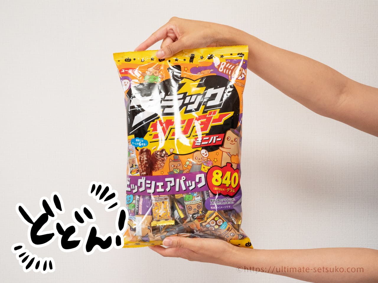 コストコのハロウィン限定ブラックサンダーがコスパ良くておすすめ