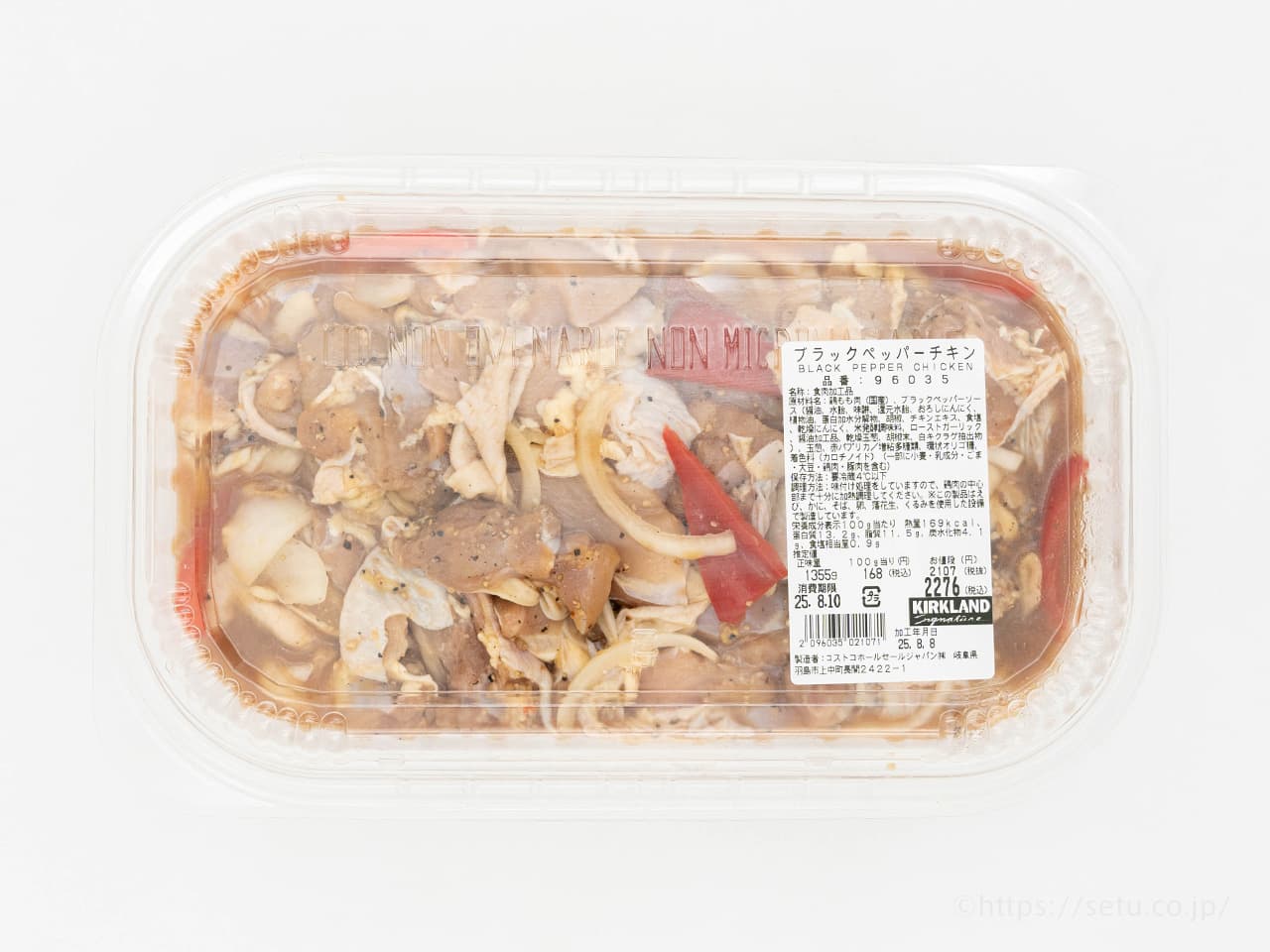 コストコ新商品！ワンパン調理OKなブラックペッパーチキンが夏らしくて美味しい