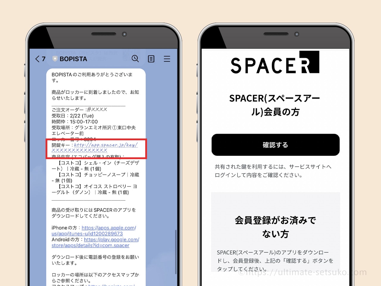 トーク画面のURLにアクセス