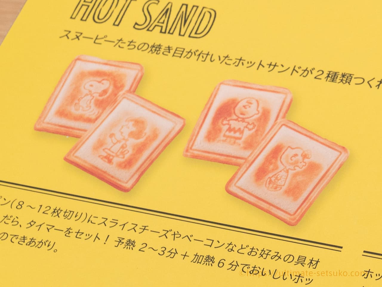 コストコでブルーノのホットサンドメーカーが安く買える！限定の