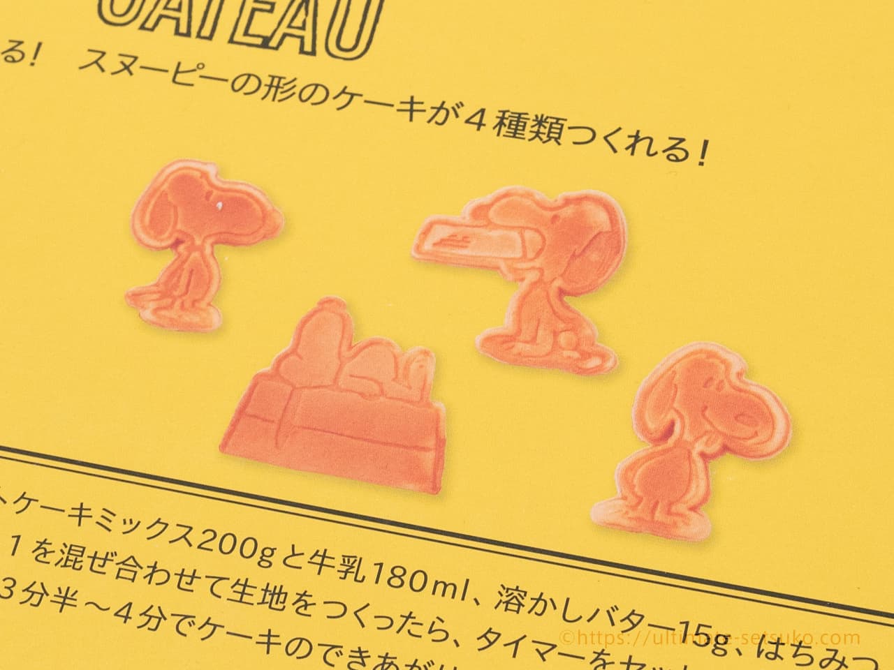 コストコでブルーノのホットサンドメーカーが安く買える！限定の