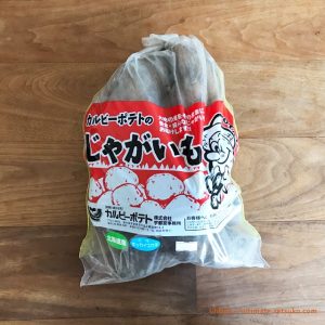 カルビーポテトのじゃがいも（ホッカイコガネ）