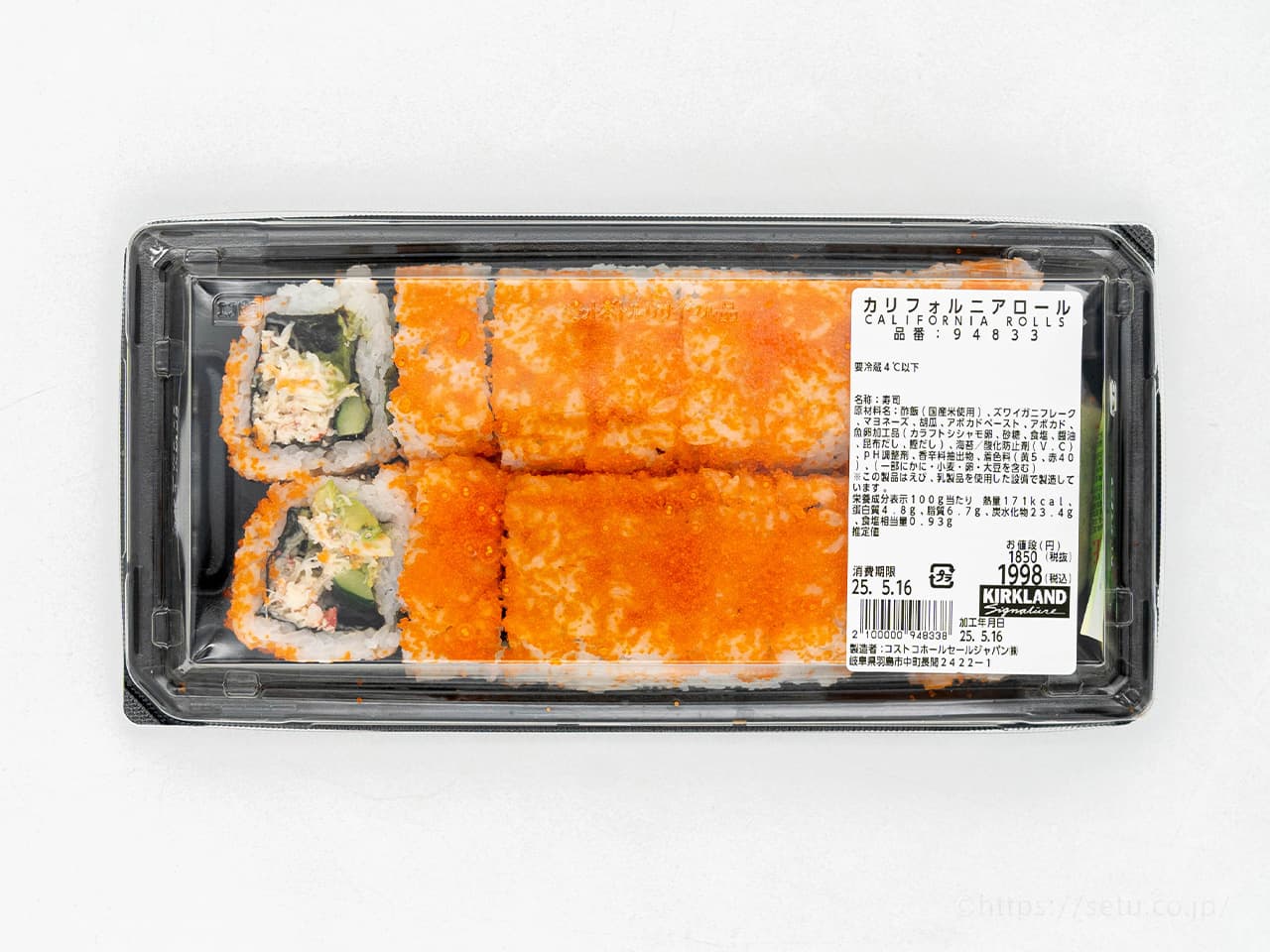 コストコの新作お寿司はカリフォルニアロール！豪華な具材とボリューム感で満足度高めです