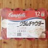 コストコのクラムチャウダーは濃厚でリゾットなどにアレンジできる!定番のキャンベルから12個入り