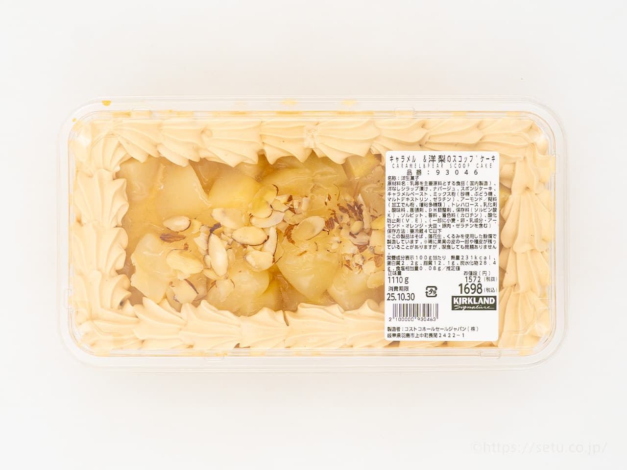 コストコ秋の新作スイーツはキャラメル&洋梨のスコップケーキ！甘さ控えめで大人好みのお味