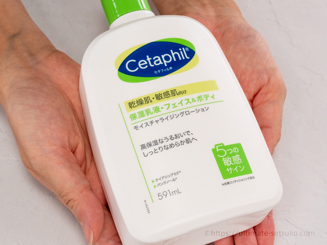 コストコのセタフィルローションは使いやすいポンプ式の保湿乳液