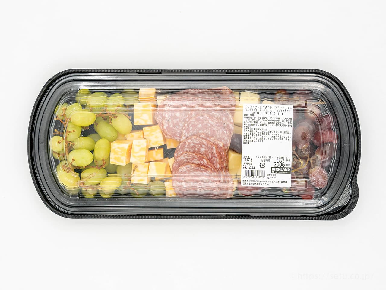 コストコの新デリカはチーズとブドウをサラミでいただくフレッシュな