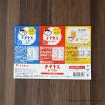 コストコのチチヤスヨーグルトは昔懐かしい3つの味が楽しめる！見た目もキュートでおすすめ